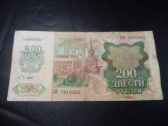 Рубль Российский.