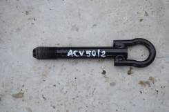 Крюк буксировочный. Toyota Camry, ACV51, ASV50, AVV50, ASV51, GSV50