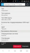 ZTE Blade