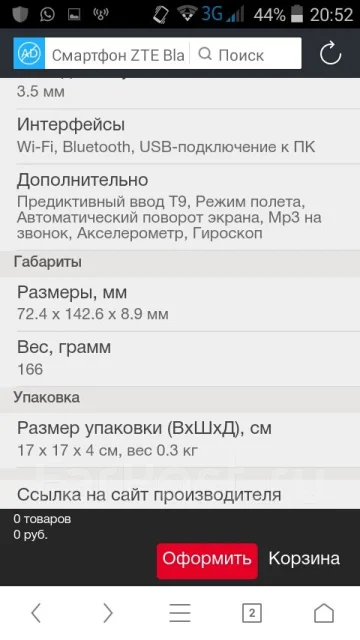 ZTE Blade ����
