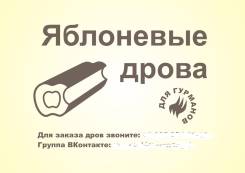 Дрова.