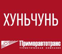 Хуньчунь. Шоппинг. Хуньчунь. С ведущим туроператором