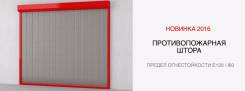 Двери противопожарные. Под заказ
