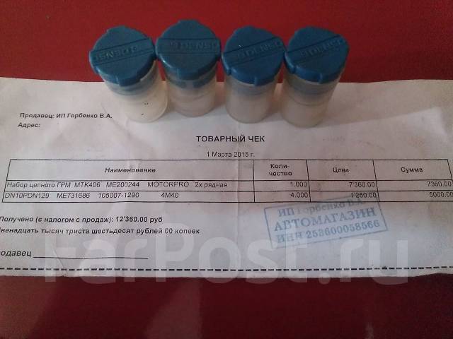 распылители форсунок митсубиси 4м40