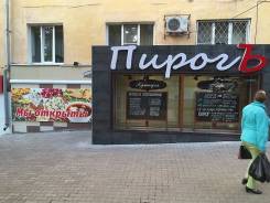 Помощник повара. Улица Запарина 2г