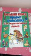 Детская книга
