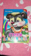 Детские книжки