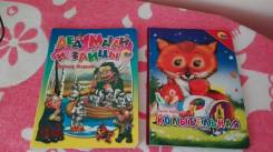 Детские книжки