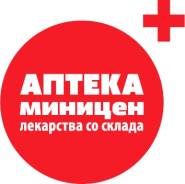 Провизор-фармацевт. Провизор/фармацевт. Ул.Кантера, 18