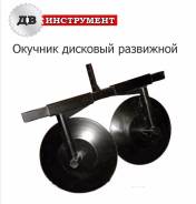 Окучники.