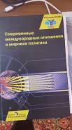 Политология и социология.