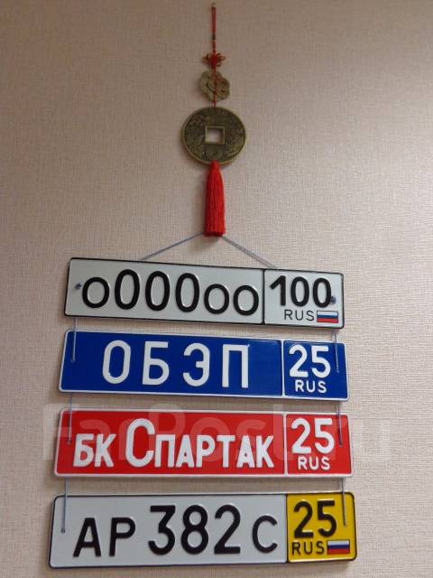 Госномер на автомобиль изготовить