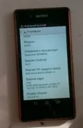 Sony Xperia E. �/�