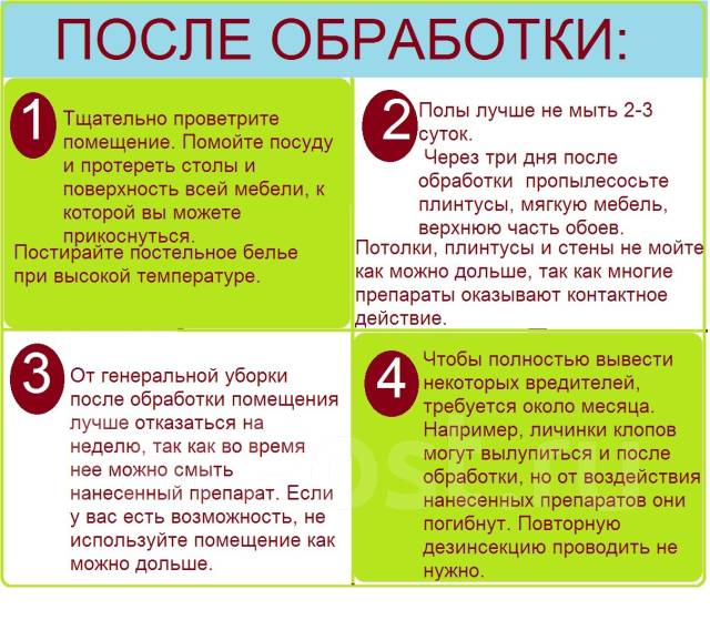 Профессиональное уничтожение тараканов, клопов, блох. Туманом - Для ...