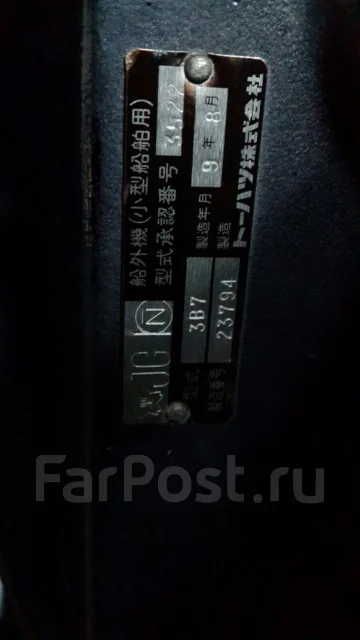 Nissan Marine. 90��.�., 2-�������, ����������, ���� L (508 ��), 1998 ��� ����
