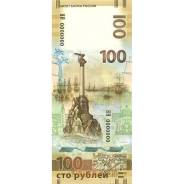 Рубль Российский.