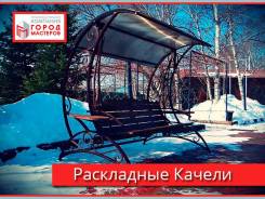 Качели садовые.