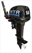 MTR Marine. 9,00 л.с., 2-тактный, бензиновый, нога S (381 мм), Год: 2016 год. Под заказ