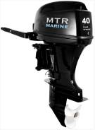MTR Marine. 40,00 л.с., 2-тактный, бензиновый, нога S (381 мм), Год: 2016 год. Под заказ