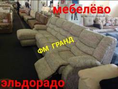 Диваны-реклайнеры.