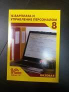 1С.