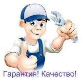 Услуги сантехников.