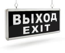 Светильники аварийные. Под заказ