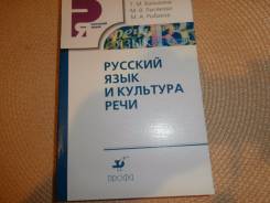 Русский язык.