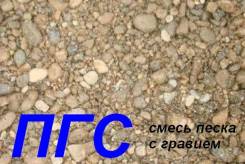 Пескогравий.