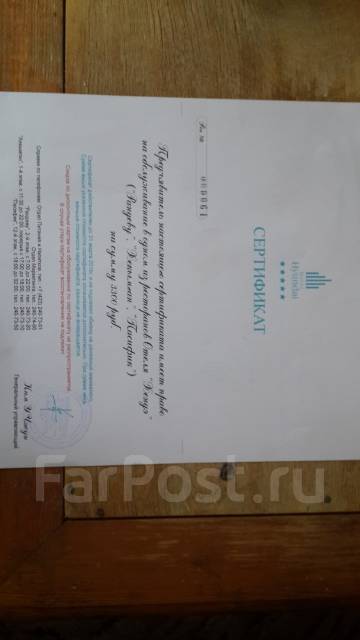 Сертификат на посещение ресторанов, всем, в наличии. Цена: 2 500₽ во ...