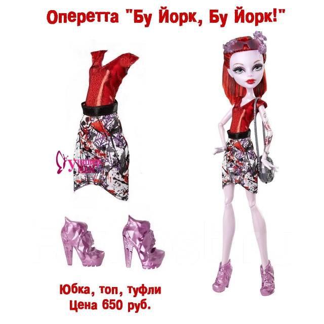 Кукла Новые персонажи Boo York (Бу Йорк) CHW64 Monster High (Монстр Хай)