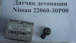 Датчик детонации. Nissan: Tino, Bluebird, Infiniti Q45, Caravan, Wingroad, Presage, Crew, Maxima, Silvia, Sunny California, Leopard, Avenir, Ambulance...