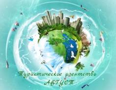 Хуньчунь. Экскурсионный тур. Выезд ежедневн .