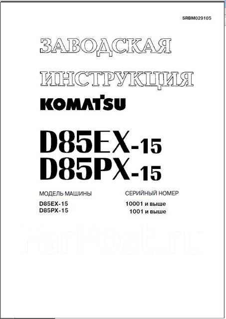 Руководство По Эксплуатации Комац%d