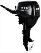 MTR Marine. 20,00 л.с., 4-тактный, бензиновый, нога S (381 мм), Год: 2016 год. Под заказ