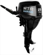 MTR Marine. 25,00 л.с., 4-тактный, бензиновый, нога S (381 мм), Год: 2016 год. Под заказ
