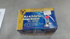 Клапана двигателя ГРМ Волга ГАЗ-2410. ГАЗ Волга