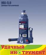 Домкраты бутылочные.