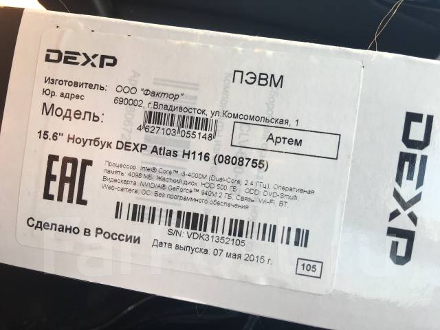 Купить Ноутбук Dexp Atlas H116