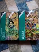 Книги Монтень 2 тома