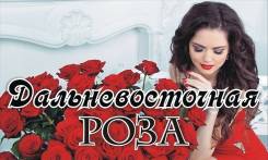 Продавец-флорист. ИП Дербенева. Бульвар Озёрный 16
