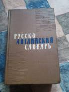 Словари по английскому языку.