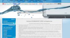Компания Кондиционер Сервис - Ремонт, Чистка, Продажа, Установка