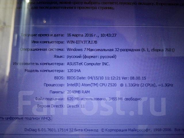 Asus Eee PC 1201HA. 11.6", 1,8����, ��� 2048 ��, ���� 250���, WiFi: 1, Bluetooth: 1, ����������� �� 7��. ����