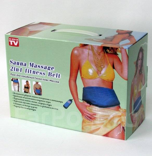 Sauna Massage 2 In 1