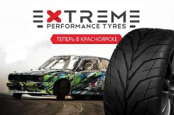 EXTREME Performance tyres VR1. ������, 2017 ���, ����� ����