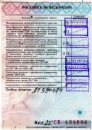 Юрист по корпоративному праву. Средне-специальное образование