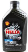Shell Helix. Вязкость 5W-40, синтетическое