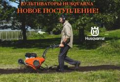 Культиваторы и мотоблоки.