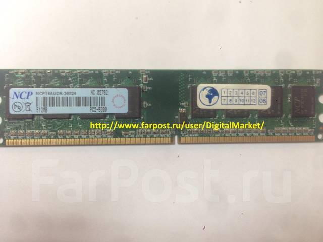 Ddr2 5300 on sale